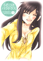 うそ9