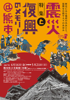 shinsaiten
