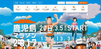 kagoshima