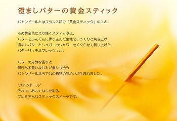 baton2