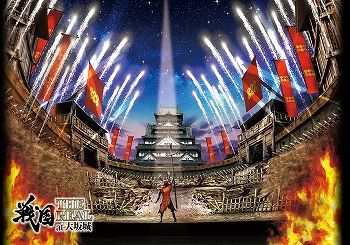 sengoku