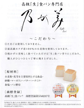 nogami1