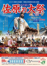 夏祭り2018