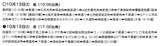 東関戸区コース表13日