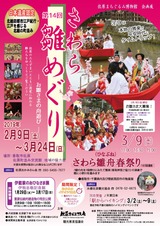 2019hina_omote