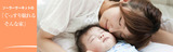 sleep_header