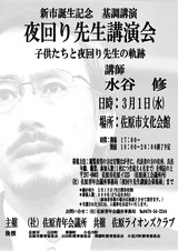 3月第1ポスター