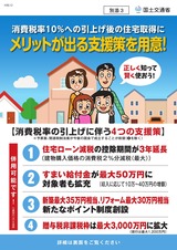 消費税10PAGE0000