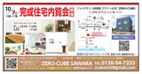 伊藤邸エリート原稿