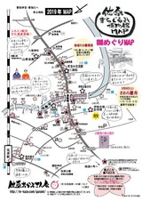 2019hina_ura