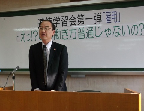 雇用学習会写真2