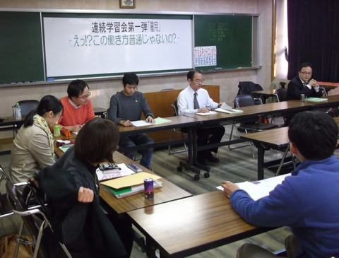 雇用学習会写真3