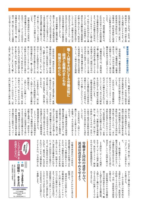 2派遣法