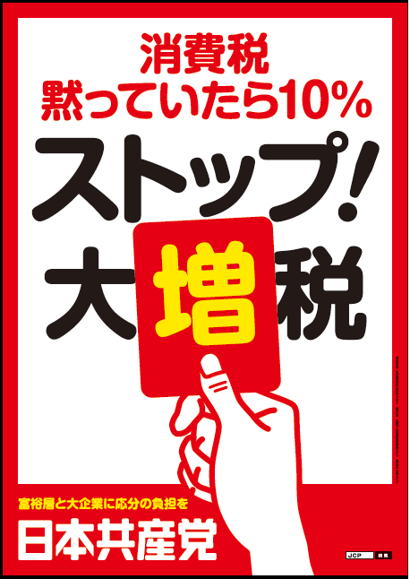 消費税
