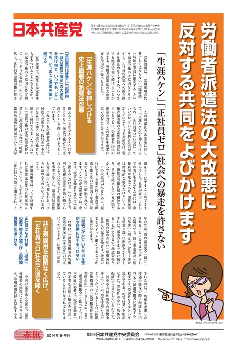 派遣法1