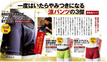 ユニクロ