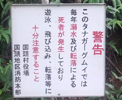 Keikoku