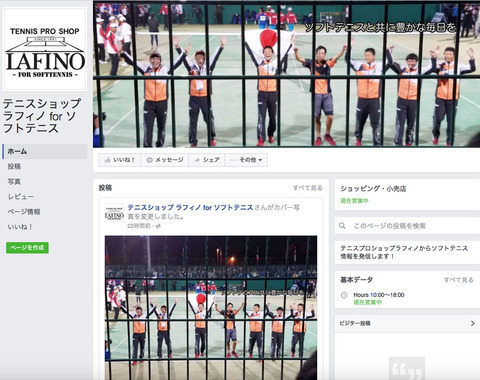 FBページ