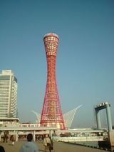 神戸ポートタワー