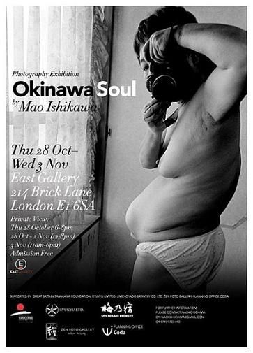 OkinawaSoulA4blog