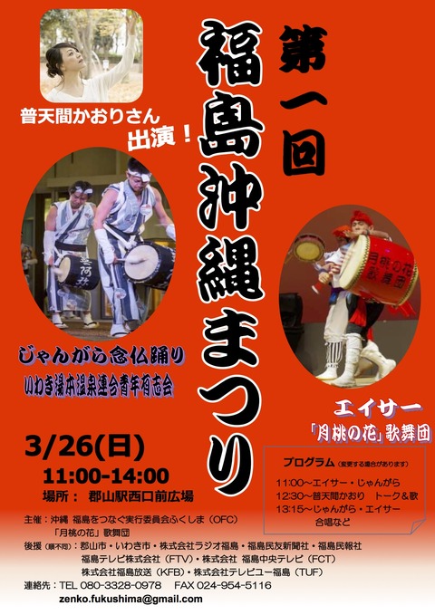 20170326まつり【表面】