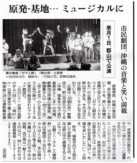 朝日新聞記事