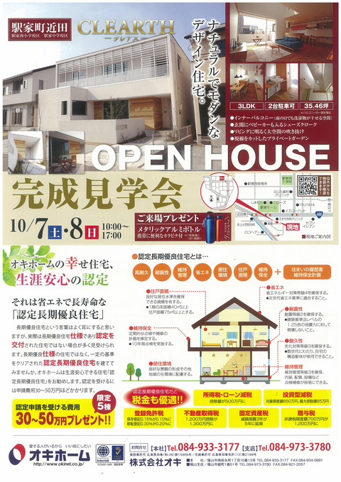 クレアス1