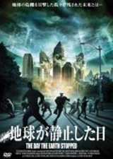 地球が1