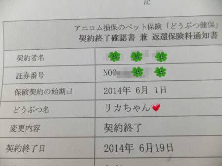 2014072208