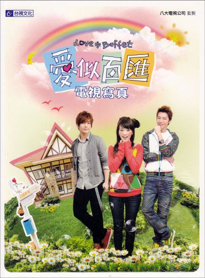 台湾ドラマ パフェちっく! DVDBOX 2 値下げ-