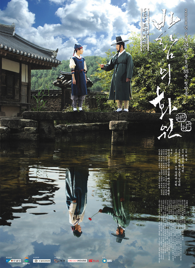 風の絵師 DVD 全話10枚組 パク・シニャン/ムン・グニョン Amazon.co.jp: 風の絵師 DVD 全10巻 パク・シニャン ムン