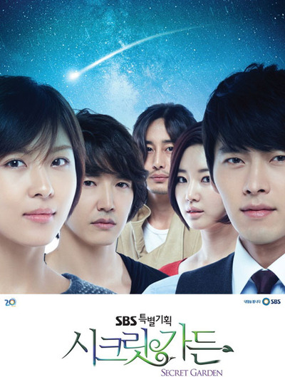 「すぎ」【韓国ドラマ】シークレット・ガーデン DVDI,II Amazon.co.jp: シークレット・ガーデン NGスペシャル [DVD] : ハ