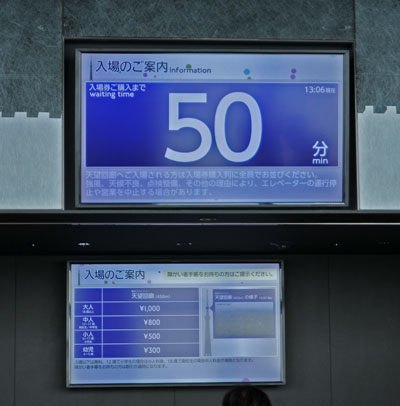 東京スカイツリー31