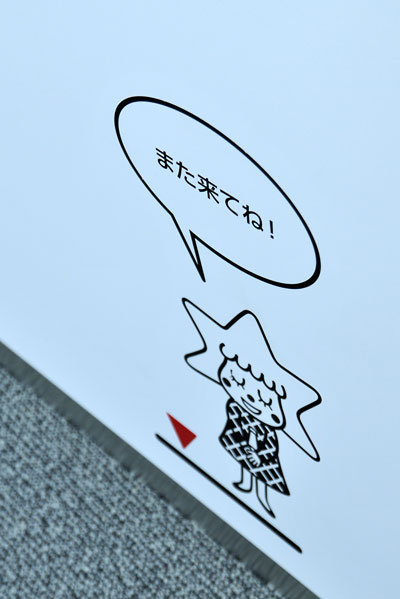 東京スカイツリー50
