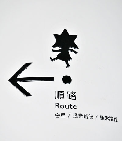 東京スカイツリー26