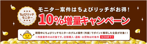 キャンペーン