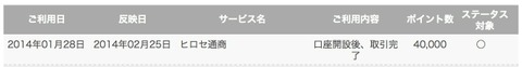 ライフマイル通帳