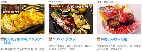 リアルモニター案件