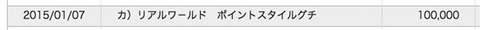 げん玉入金