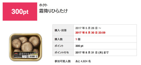 テンタメモニター