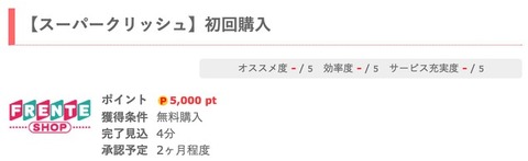 スマスタ案件
