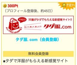 ゲットマネー案件