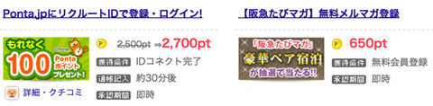 無料登録案件