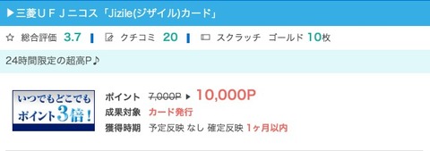 DCカード Jizile(ジザイル)