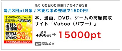 Vaboo