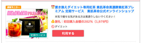 通販モニター案件