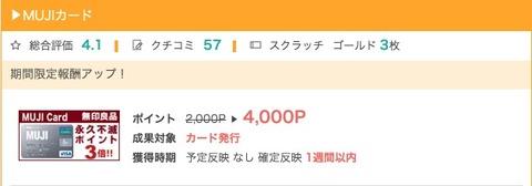 mujiカード
