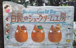 shiroc