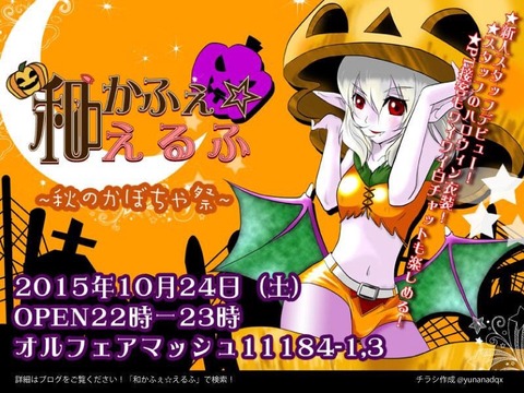 第6回開催告知