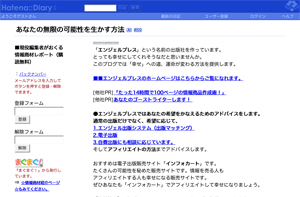 あなたの無限の可能性を生かす方法